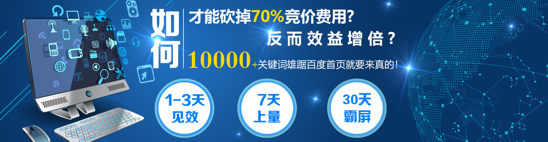 景宁百度竞价广告