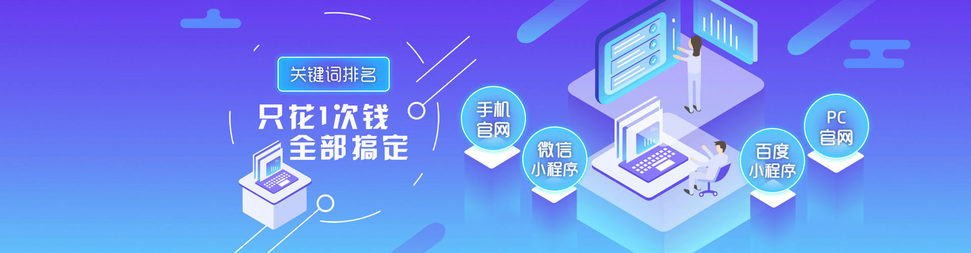 景宁百度推广
